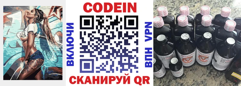 купить наркотик  kraken ССЫЛКА  Кодеин напиток Lean (лин)  Лакинск 