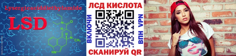 LSD-25 экстази ecstasy Лакинск