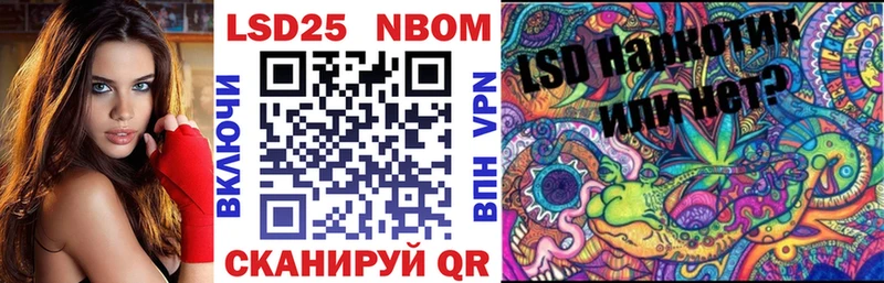 Марки NBOMe 1,8мг  Лакинск 